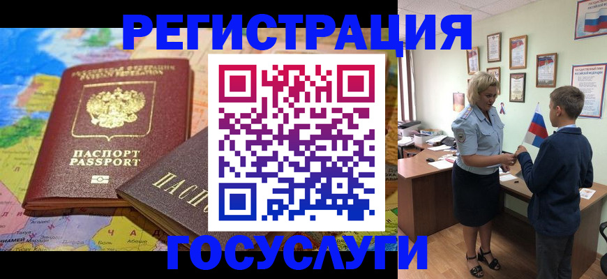 прописка законно в Обнинске