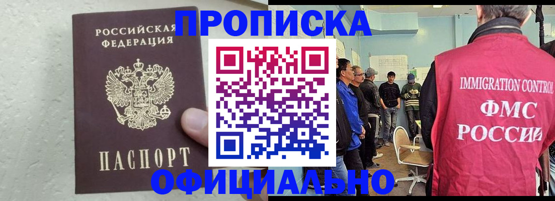 прописка в квартире в Обнинске