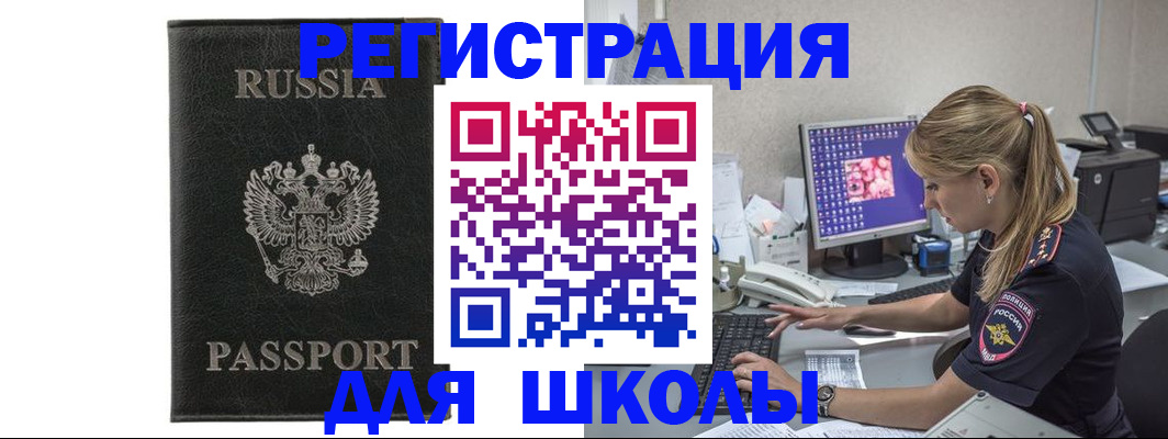 где прописаться в Обнинске