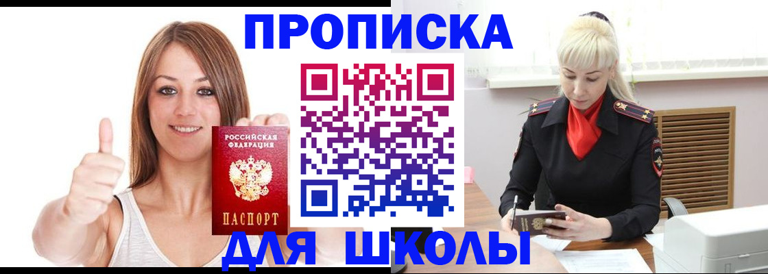 временная регистрация в Обнинске