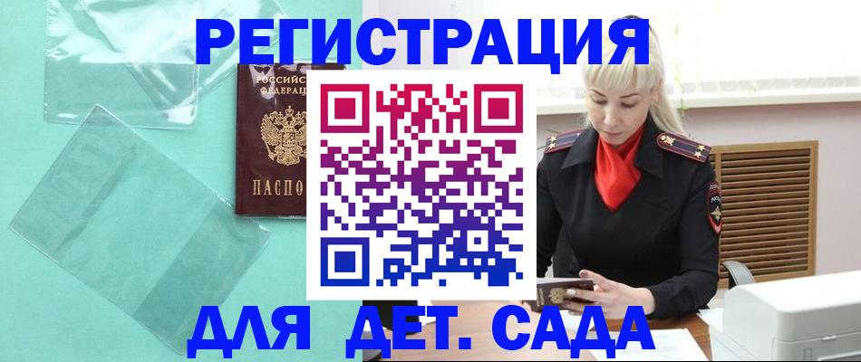 регистрация для школы в Обнинске