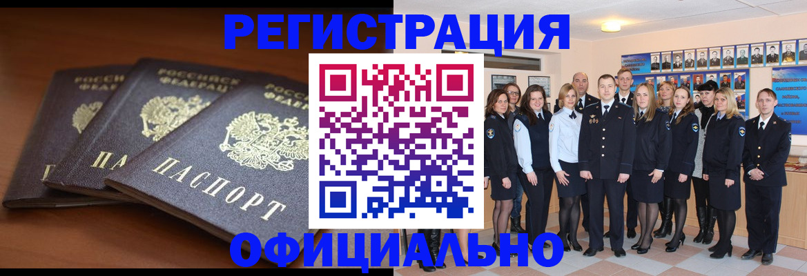 временная регистрация гарантия в Обнинске