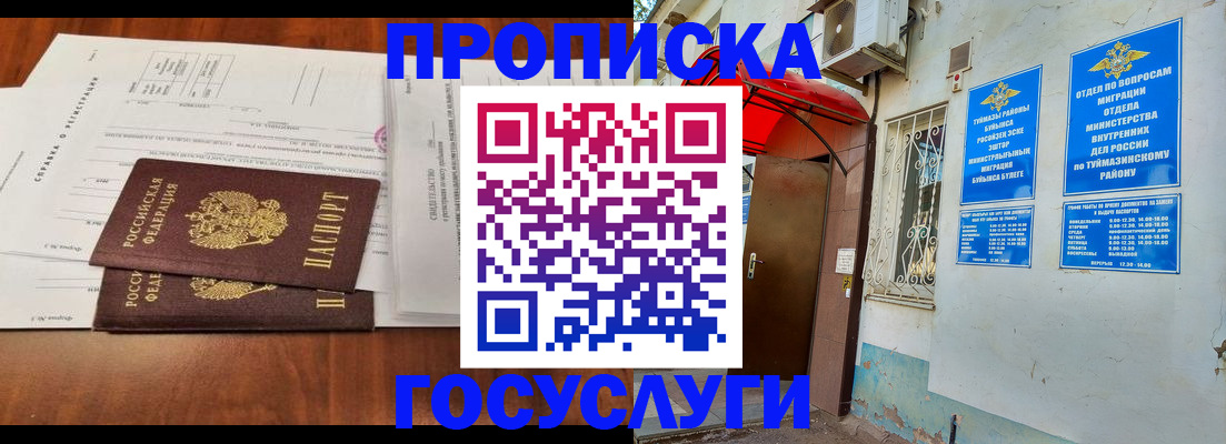 прописка в квартире в Обнинске