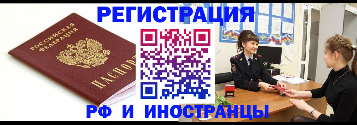 прописка ребенка в Обнинске